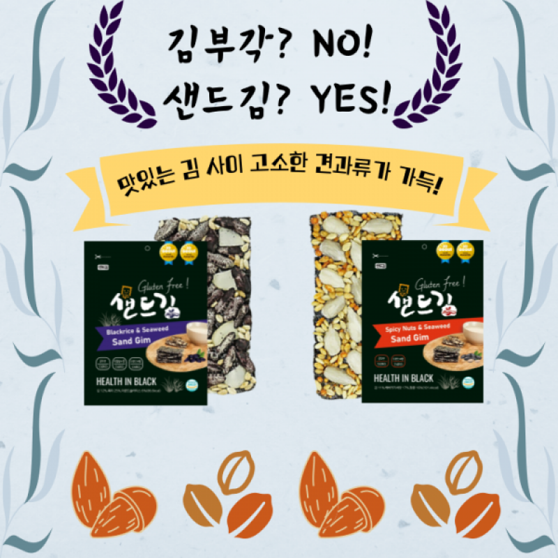 영월몰,영연 샌드김 1봉 30g
